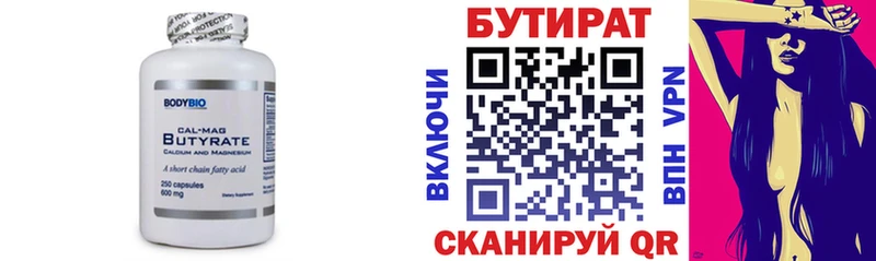 БУТИРАТ жидкий экстази  Петровск-Забайкальский 
