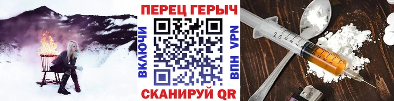 ГЕРОИН Heroin Петровск-Забайкальский