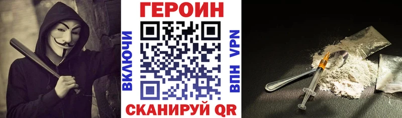 Героин хмурый  Петровск-Забайкальский 