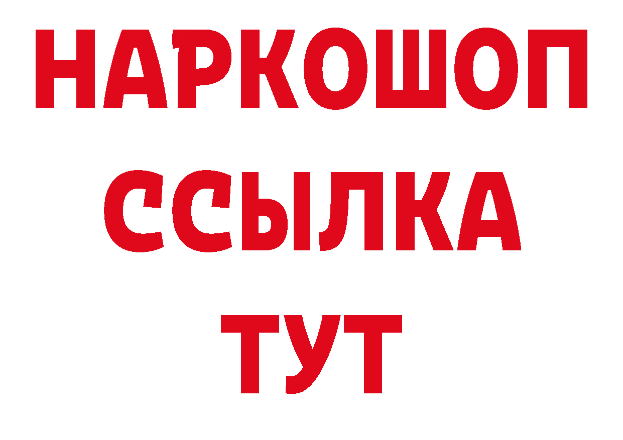 Бутират бутик онион нарко площадка ОМГ ОМГ Петровск-Забайкальский