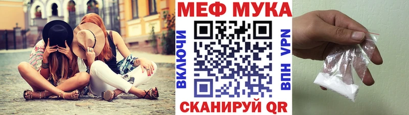 МЯУ-МЯУ мука  кракен рабочий сайт  Петровск-Забайкальский 