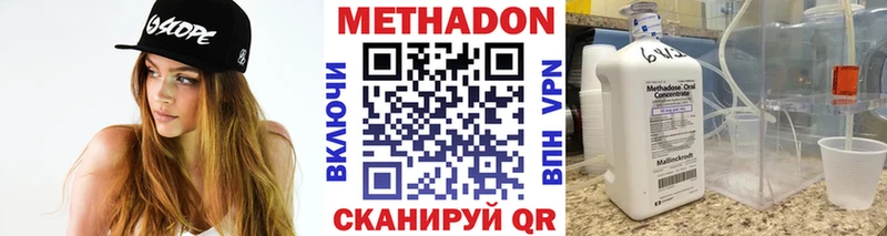 Метадон VHQ  мориарти какой сайт  Петровск-Забайкальский 
