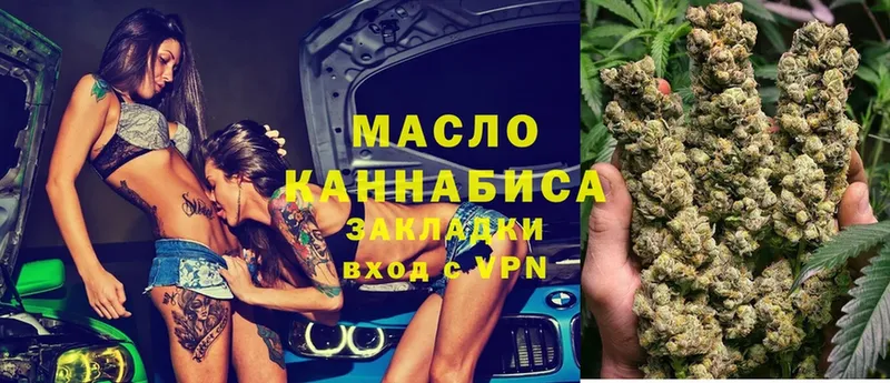 ТГК THC oil  Петровск-Забайкальский 